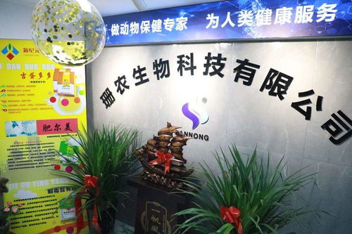 珊農生物新紀元豫南運營中心論壇交流會圓滿召開 共創生物技術開發服務新篇章